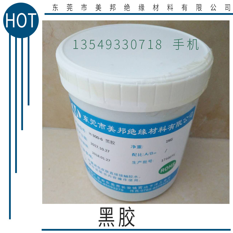 廣州黑膠廠家 東莞黑膠廠家 深圳黑膠廠家 廣東黑膠廠家