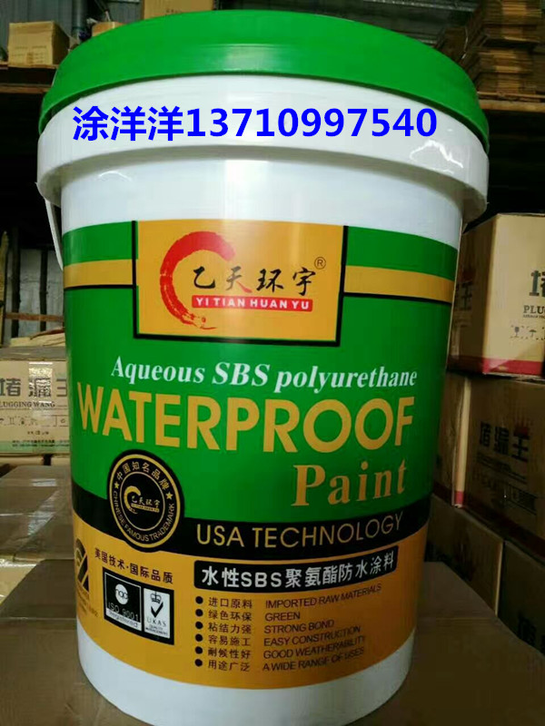 防水*暢銷品牌歐德豐新型外墻滲水防水涂料納米防水劑