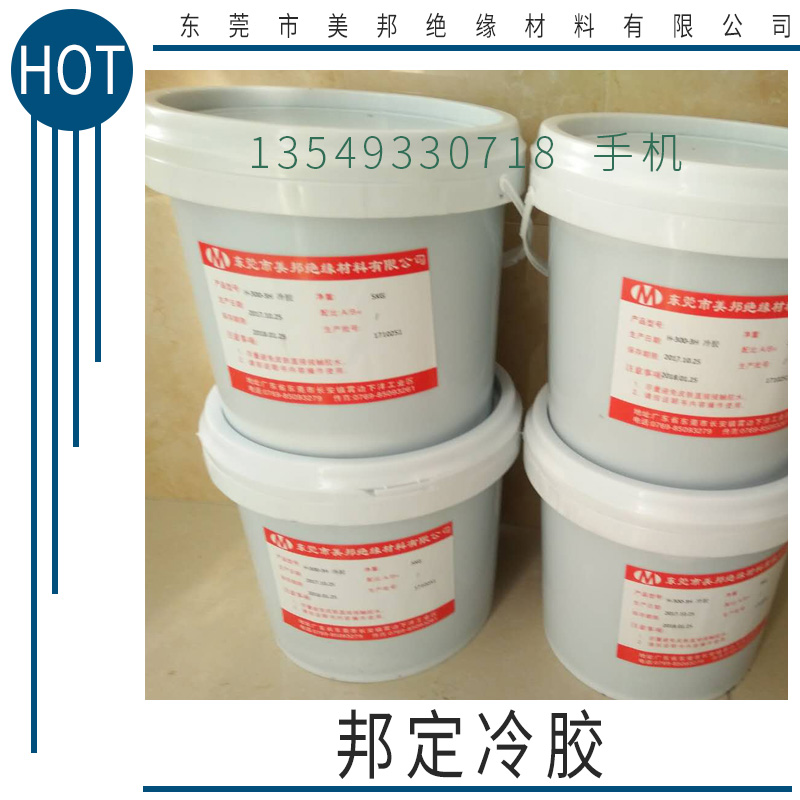 廠家直銷 邦定COB黑膠 IC邦定黑膠 熱膠 冷封膠 邦定冷膠