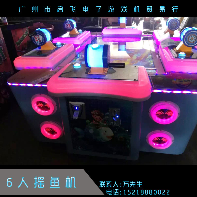 6人搖魚(yú)機(jī) 釣魚(yú)機(jī) 兒童手搖釣魚(yú)* 甩竿拋竿親子釣魚(yú)游藝機(jī)