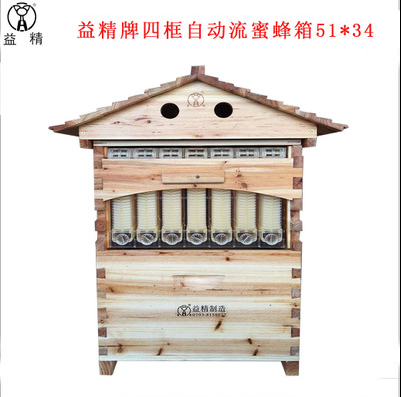 益精牌自動流蜜蜂箱 廠家直銷 養(yǎng)蜂用具 帶平面隔王板，不銹鋼網(wǎng)
