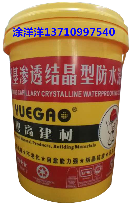 防水*暢銷品牌歐德豐新型外墻滲水防水涂料納米防水劑