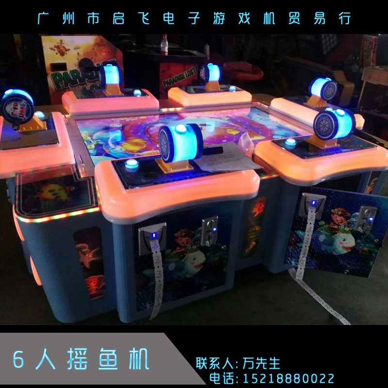 6人搖魚(yú)機(jī) 釣魚(yú)機(jī) 兒童手搖釣魚(yú)* 甩竿拋竿親子釣魚(yú)游藝機(jī)