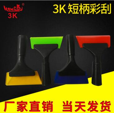 短柄彩刮 短柄彩刮廠家 短柄彩刮批發(fā) 短柄彩刮直銷