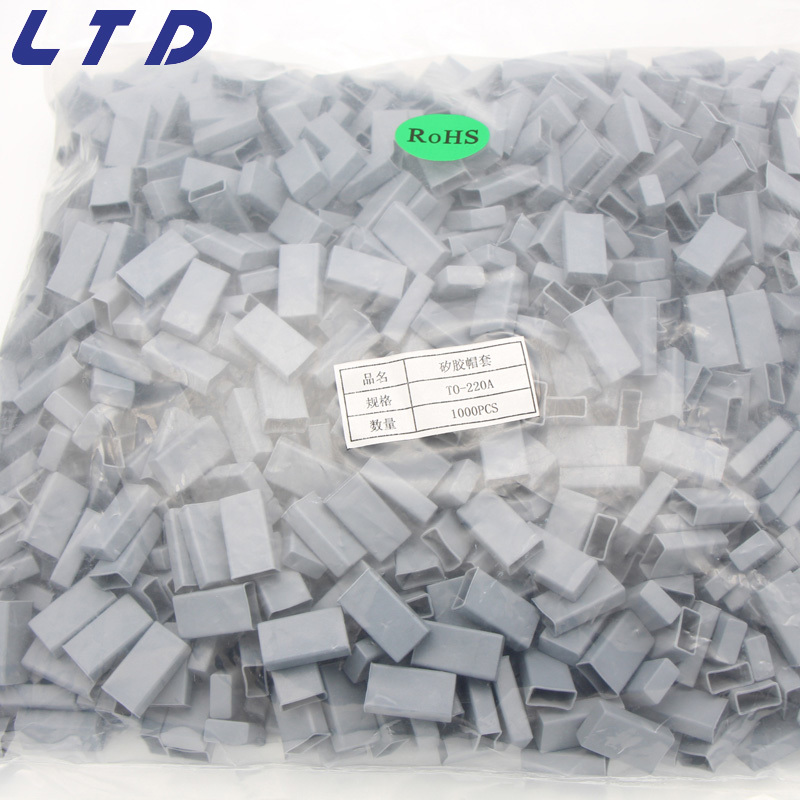 TO-220A硅膠帽套,導(dǎo)熱絕緣帽套,灰色帽套