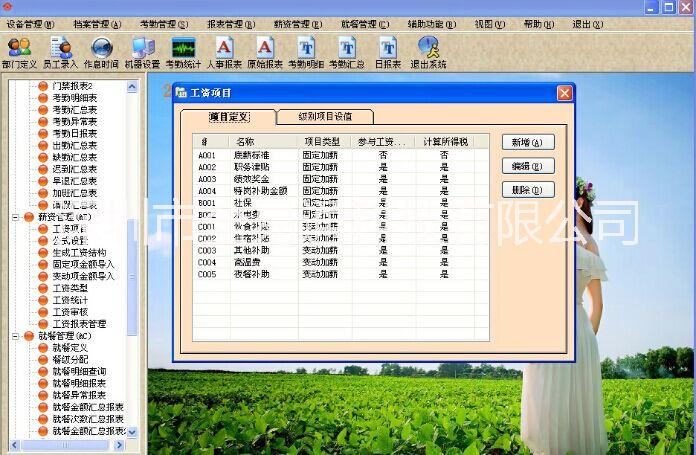 供應(yīng)驗(yàn)廠考勤工資軟件AB賬系統(tǒng)哪家公司的好用