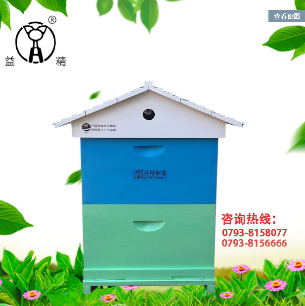 益精蜂具養(yǎng)蜂工具*基地蜂箱51X41可浸蠟優(yōu)質(zhì)杉木特賣 優(yōu)質(zhì)杉木蜂箱51X41