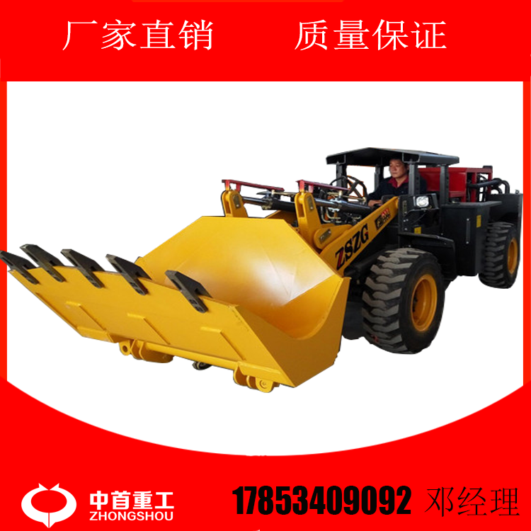 廠家直銷(xiāo)礦井裝載機(jī)適應(yīng)多種礦洞操作靈敏