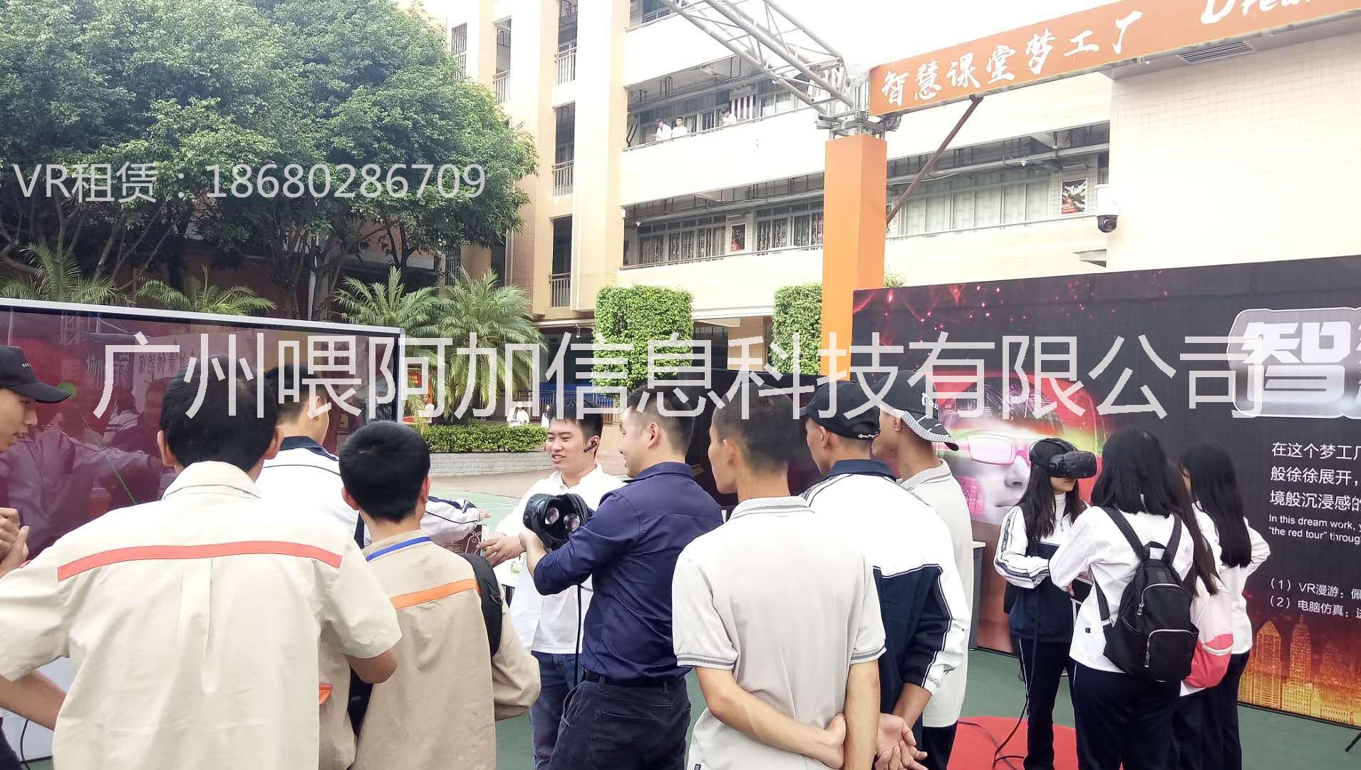 佛山VR租賃VR虛擬現(xiàn)實策劃必備