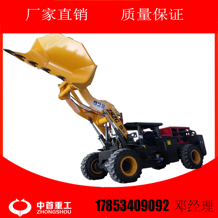 廠家直銷(xiāo)礦井裝載機(jī)適應(yīng)多種礦洞操作靈敏