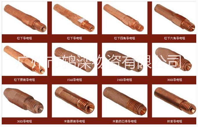 廠家直銷二氧化碳氣體保護焊槍350A保護嘴保護套連接桿絕緣套分流器導電咀