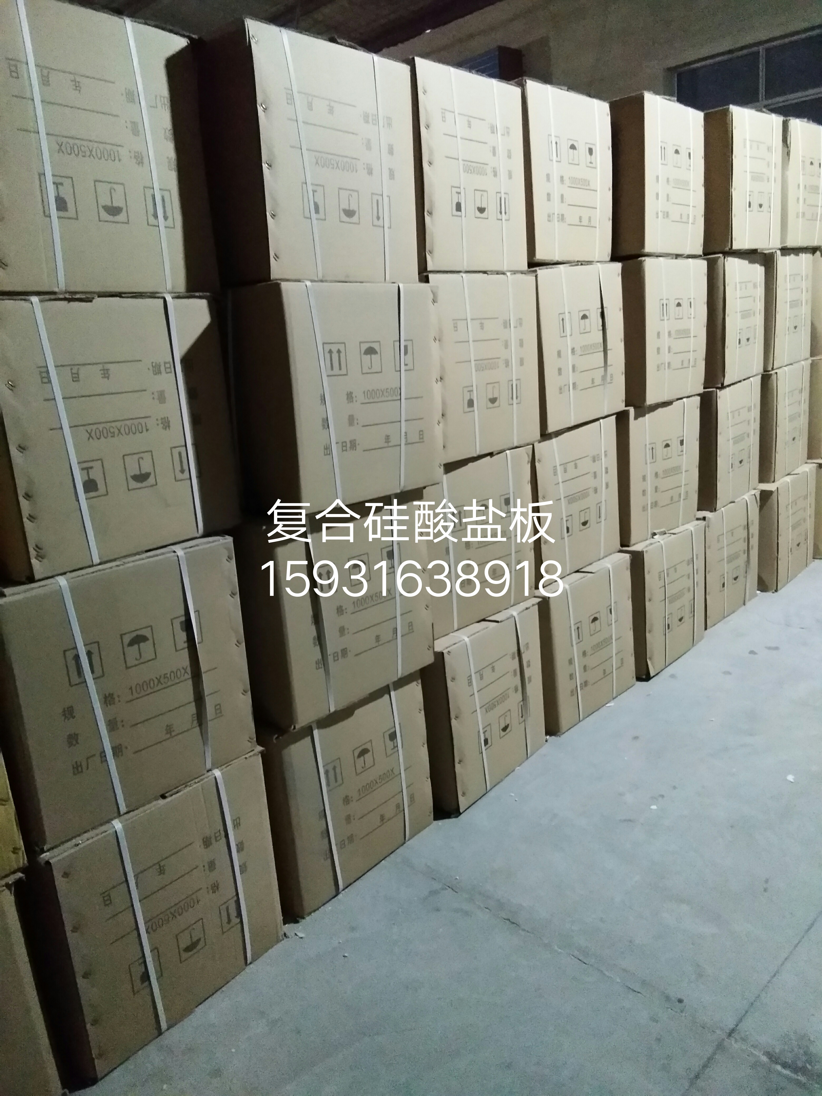 復(fù)合硅酸鹽鎂板  復(fù)合硅酸鋁鎂保溫板  復(fù)合硅酸鋁鎂管 復(fù)合硅酸鋁鎂板