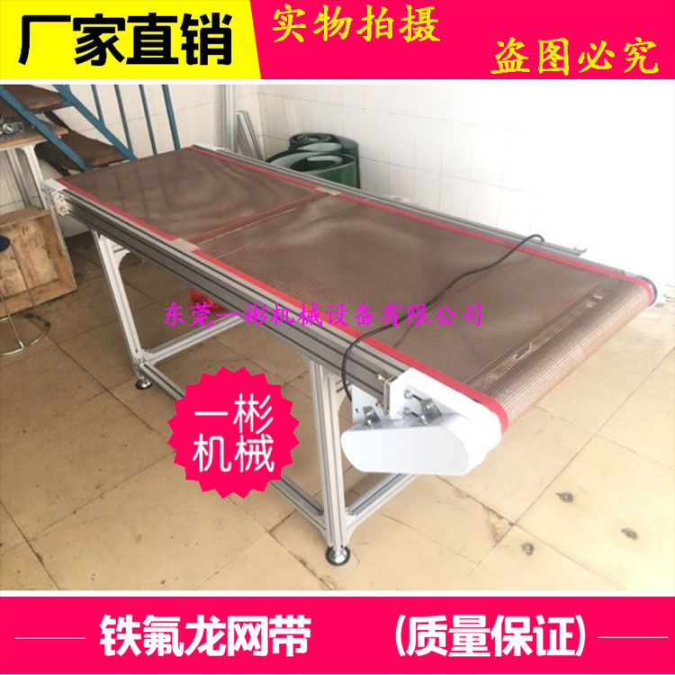 東莞?jìng)魉蜋C(jī)廠家 傳送機(jī)廠家 傳送機(jī)供貨商 東莞?jìng)魉蜋C(jī)聯(lián)系方式 東莞?jìng)魉蜋C(jī)哪家好 傳送機(jī)型號(hào)