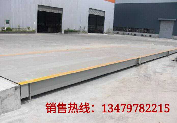 電子地磅供貨商 貴陽(yáng)電子地磅定價(jià) 貴州電子地磅哪家強(qiáng)