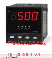 SWP-GFY系列數(shù)字顯示控制儀 SWP-GFY系列數(shù)字操作器