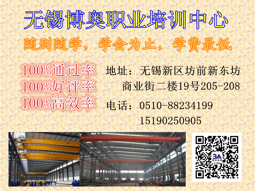 無錫新區(qū)叉車培訓(xùn)學(xué)叉車*惠