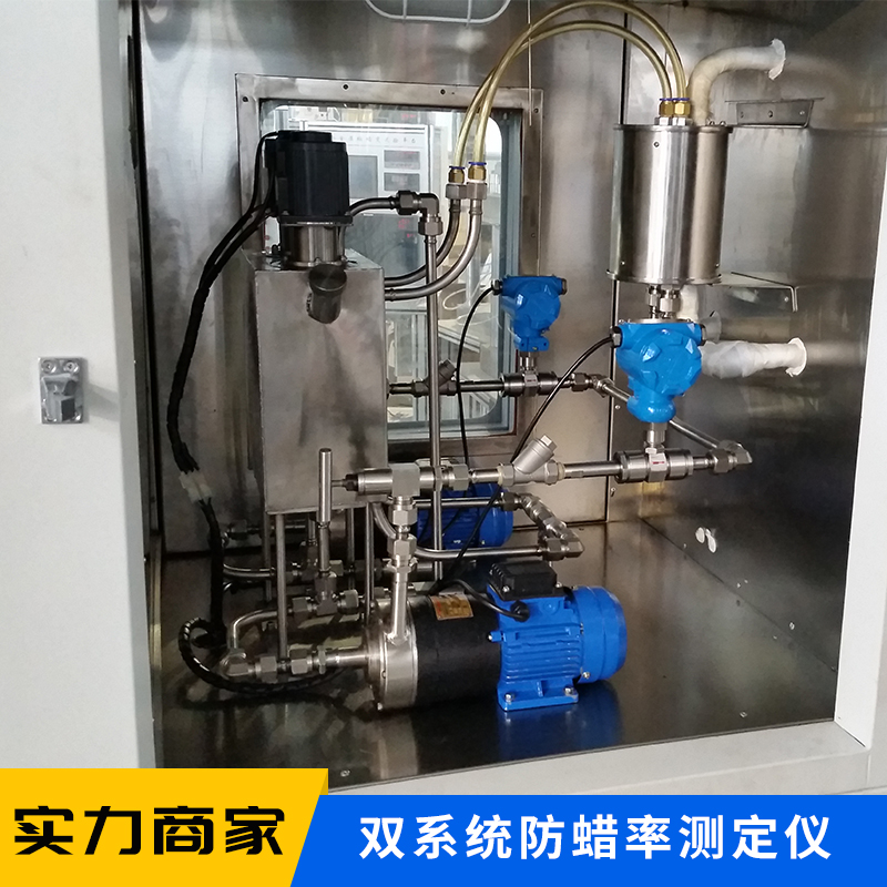 江蘇雙系統(tǒng)防蠟率測定儀 雙系統(tǒng)防蠟率測定儀專業(yè)廠家  SEF—3型防蠟率測定儀 價格