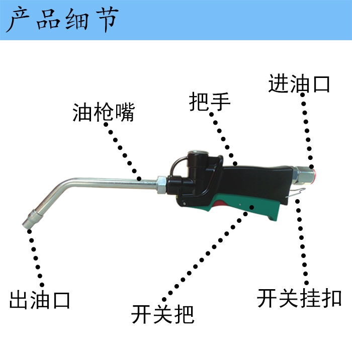 寶潤(rùn)佳氣動(dòng)防滴漏加油槍 小巧稀油加注器方便快捷 輕巧注油器