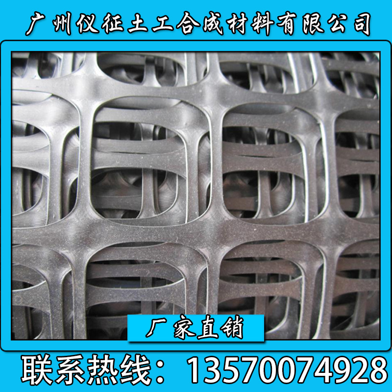 路面*雙向拉伸塑料土工格柵廠家