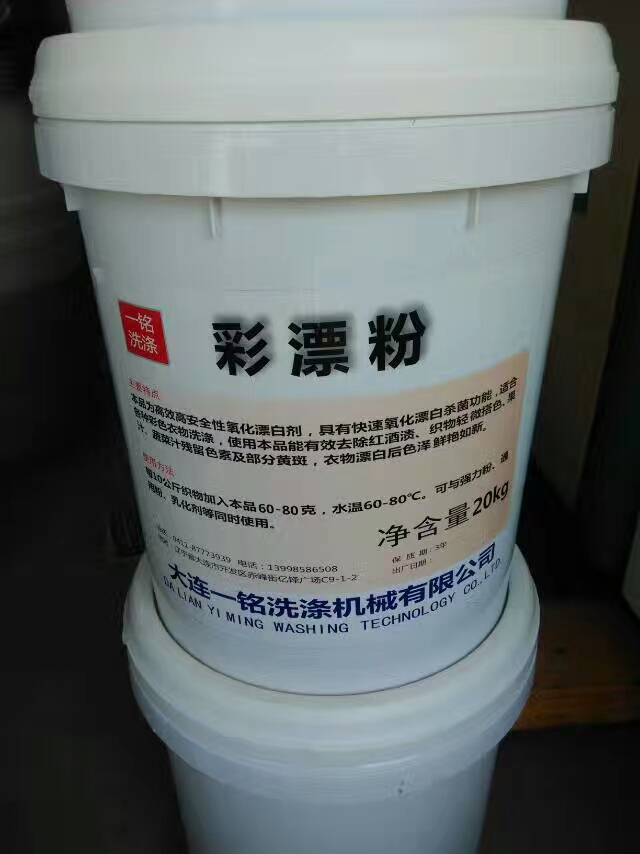 水洗廠*酒店洗滌劑消毒劑 水洗廠*酒店洗衣粉乳化劑彩漂粉
