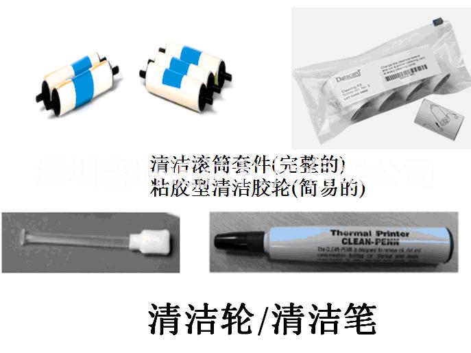 Datacard張卡打印機 Datacard證卡打印機 供應德卡證卡打印機色帶 供應美國德卡證卡打印機色帶