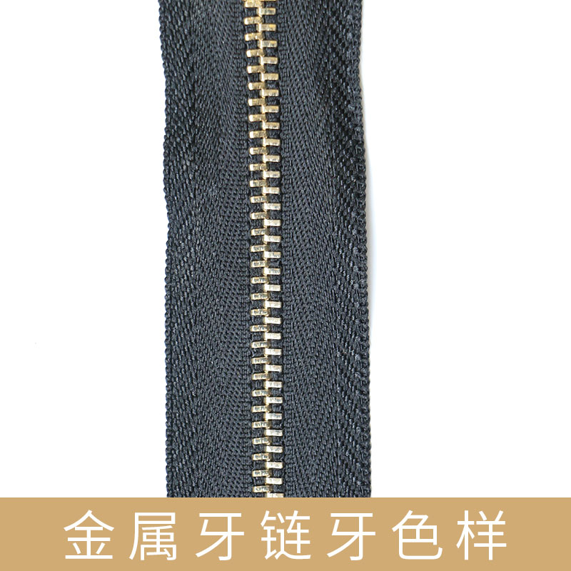 廠家直銷淺金5#*y牙金屬閉尾金屬拉鏈 金屬牙鏈牙色樣 品質保障
