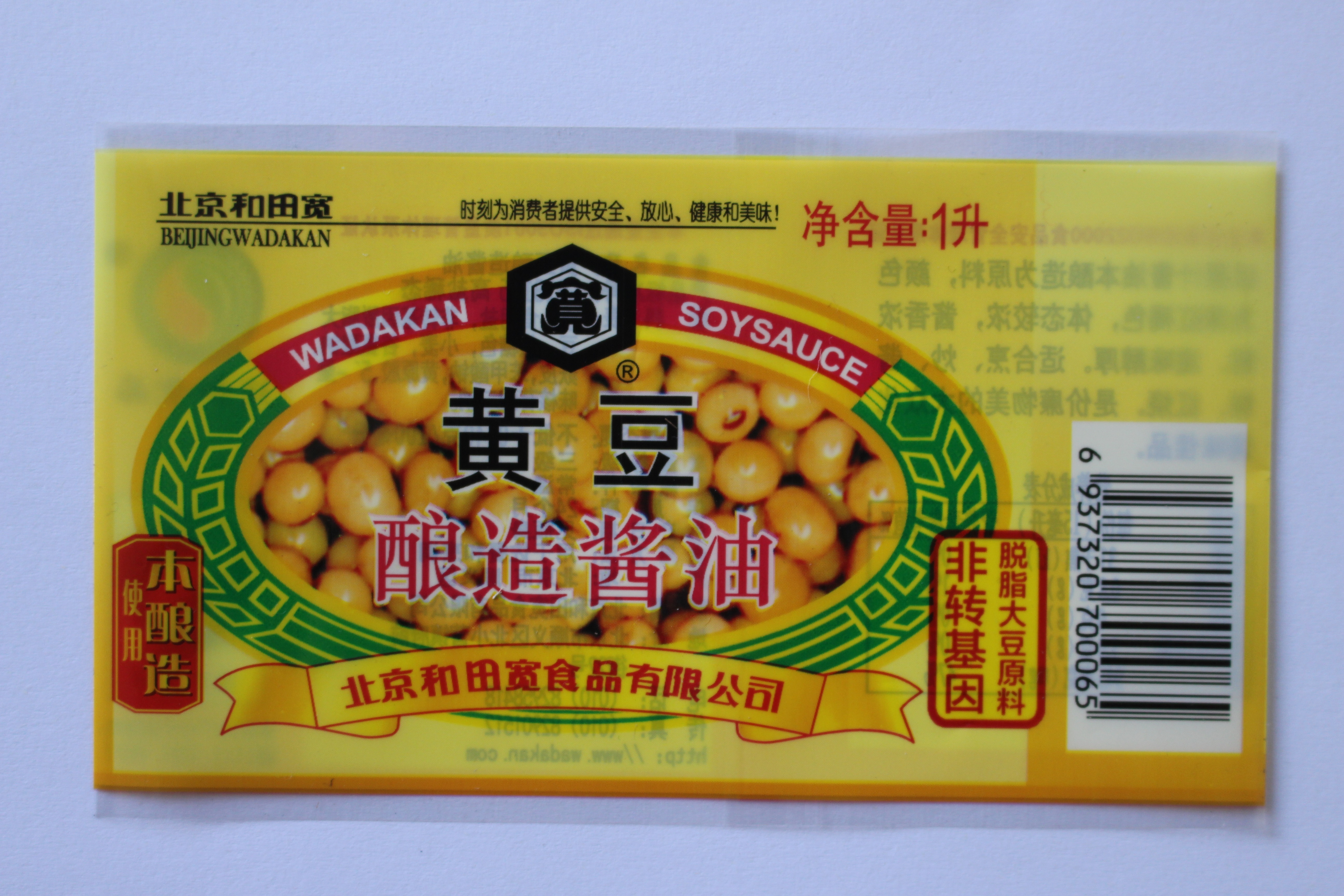 PVC材質、北京優(yōu)質PVC材質售價、北京PVC材質專業(yè)生產、PV