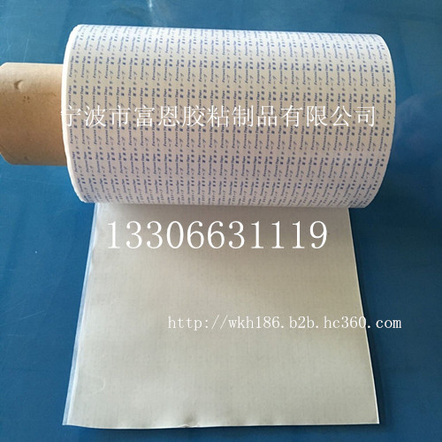 寧波市富恩膠粘制品有限公司 低VOC雙面膠