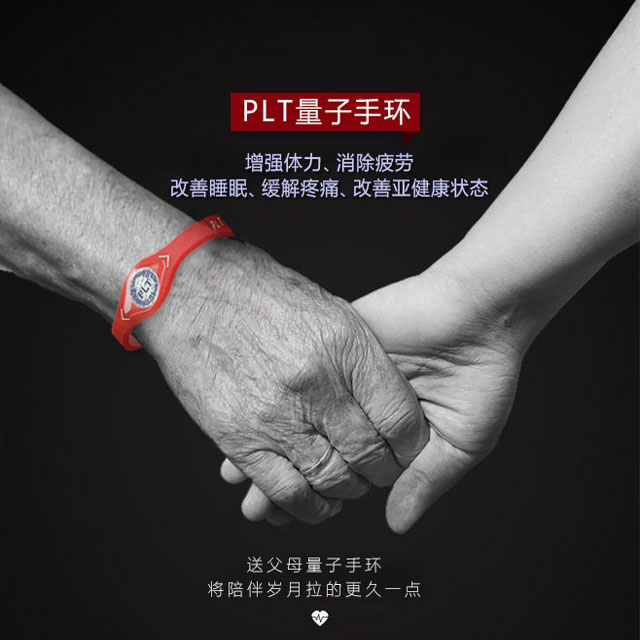 *手環(huán)、*運(yùn)動(dòng)手環(huán)、*能量手環(huán)、能量手環(huán) *能量手環(huán)，*植入，*產(chǎn)品