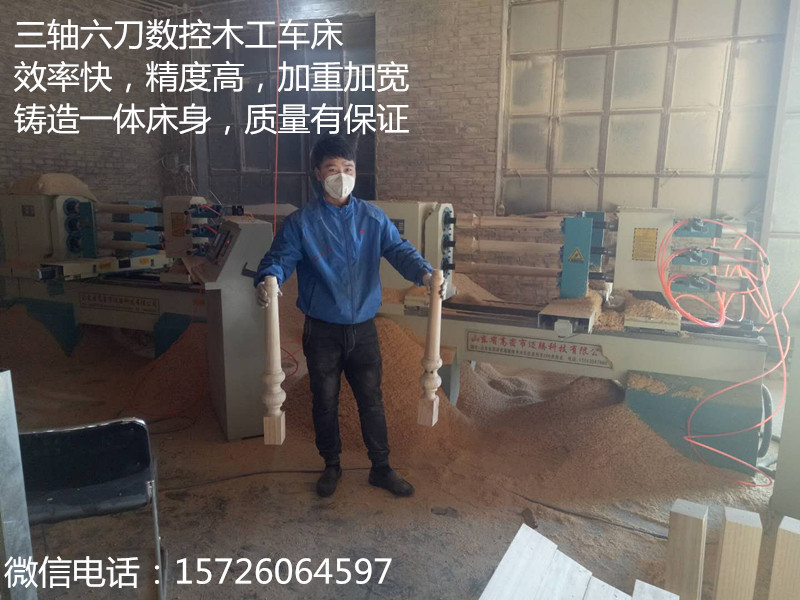 數(shù)控木工車床報價數(shù)控木工車床價格數(shù)控木工車床多少錢