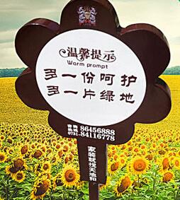 地坪宣傳牌 地坪宣傳牌批發(fā) 地坪宣傳牌定制 地坪宣傳牌廠家