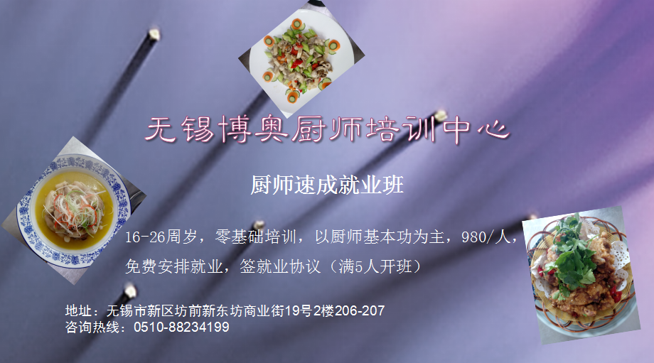 無錫特色小吃培訓(xùn)生煎包培訓(xùn)