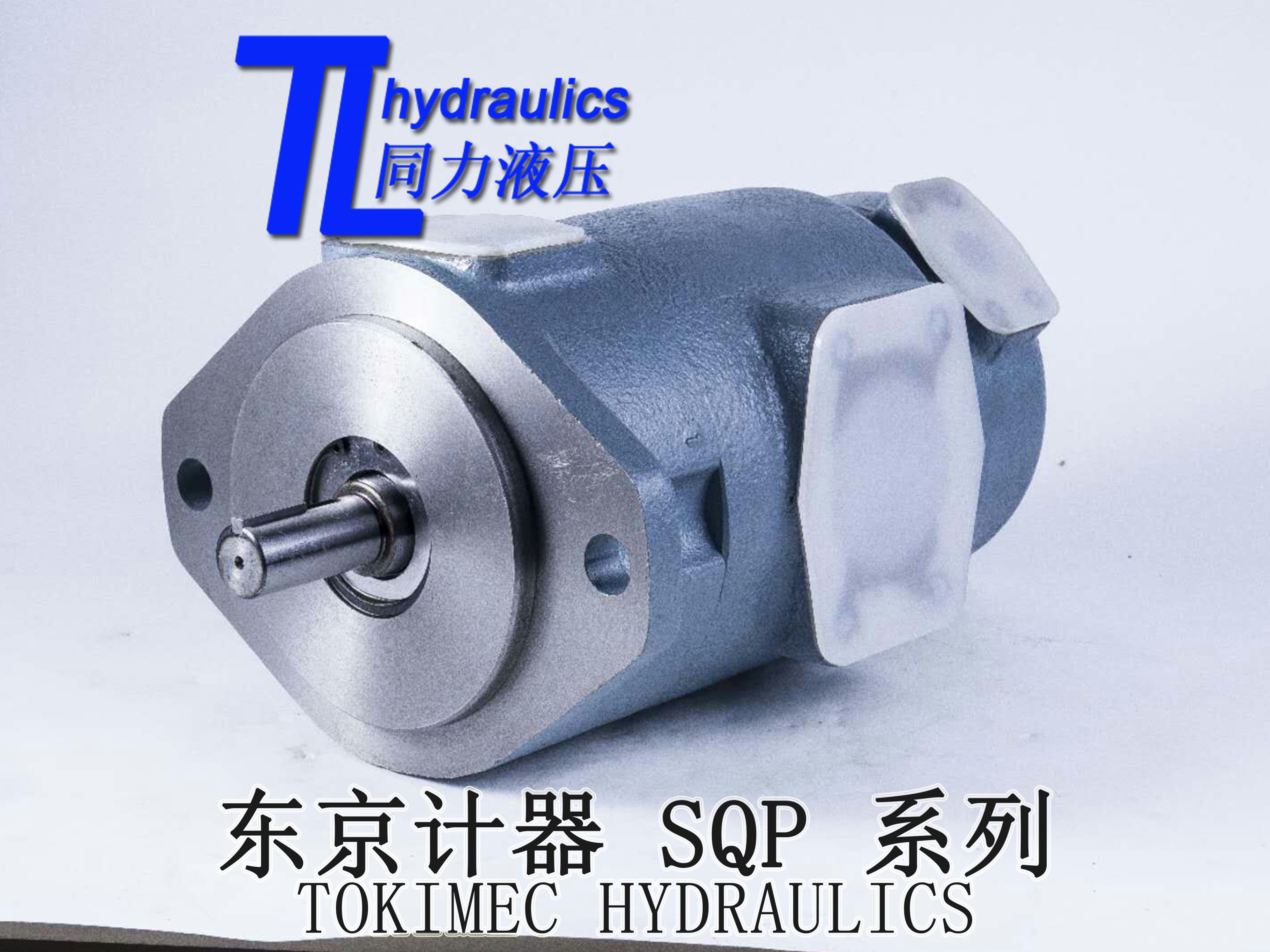 供應低噪音油泵變量泵雙聯(lián)葉片泵TOKIMEC  SQP21-19-8-86CD-18