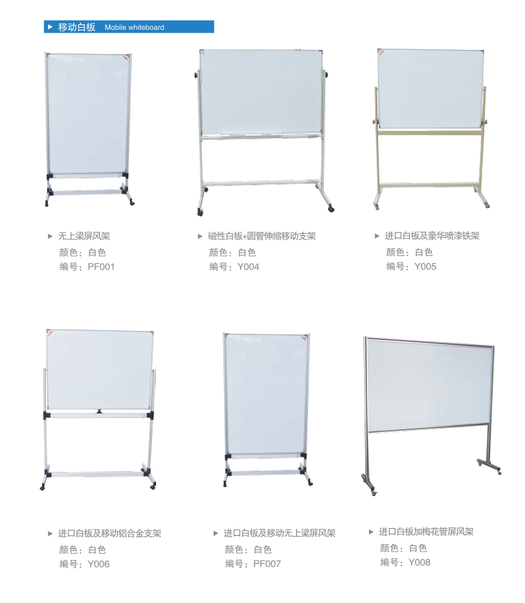 移動(dòng)黑板支架白板支架可移動(dòng)式鋁合金支白板生產(chǎn)廠家 移動(dòng)黑板支架