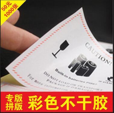 銅版不干膠 銅版不干膠供應(yīng)商 銅版不干膠批發(fā) 銅版不干膠廠家