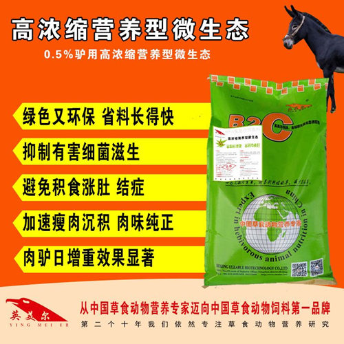 高濃縮營養(yǎng)型微生態(tài)丨省料省藥丨牛喂干料好還是濕料好
