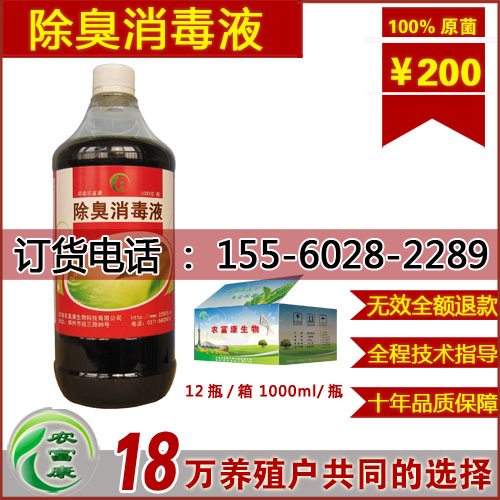 養(yǎng)雞場(chǎng)臭味大，原來(lái)是這個(gè)原因！ 除臭劑