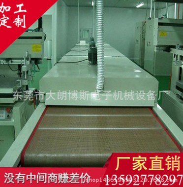 專業(yè)網(wǎng)板流水線   流水線伸縮機(jī)報(bào)價(jià)  流水線伸縮機(jī)批發(fā) 流水線