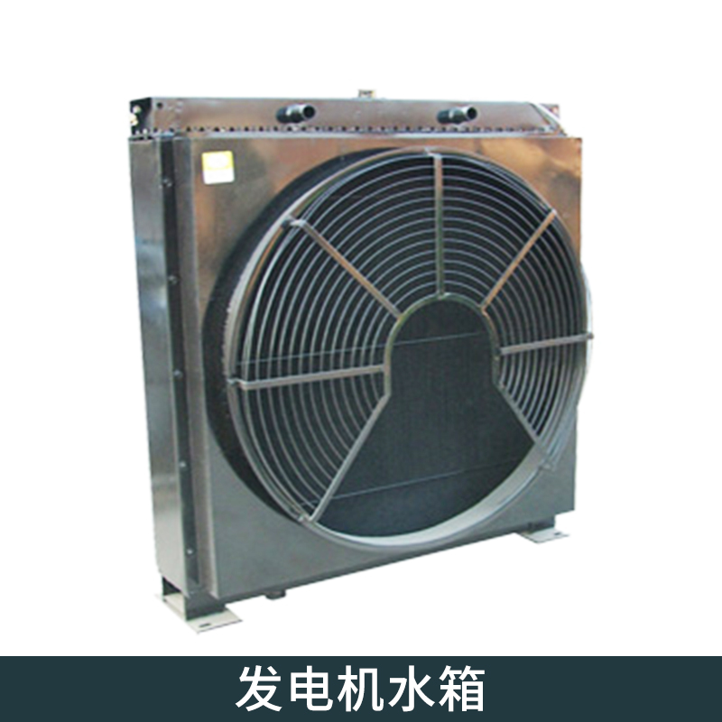 廠家直銷 發(fā)電機水箱 發(fā)電機水箱3000278 發(fā)電機水箱3000278  品質(zhì)保障