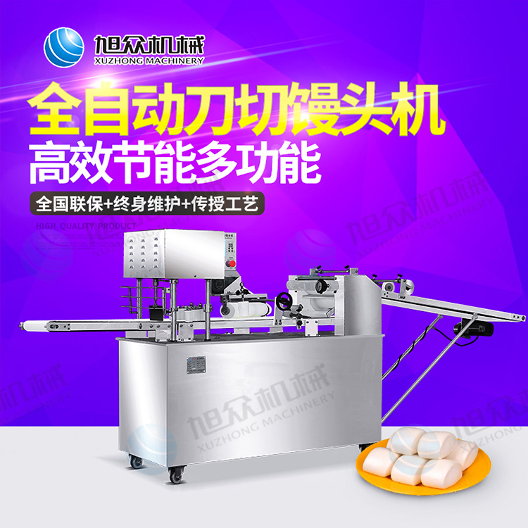 方饅頭機 刀切饅頭機價格 仿人工卷面花卷機 自動刀切饅頭機