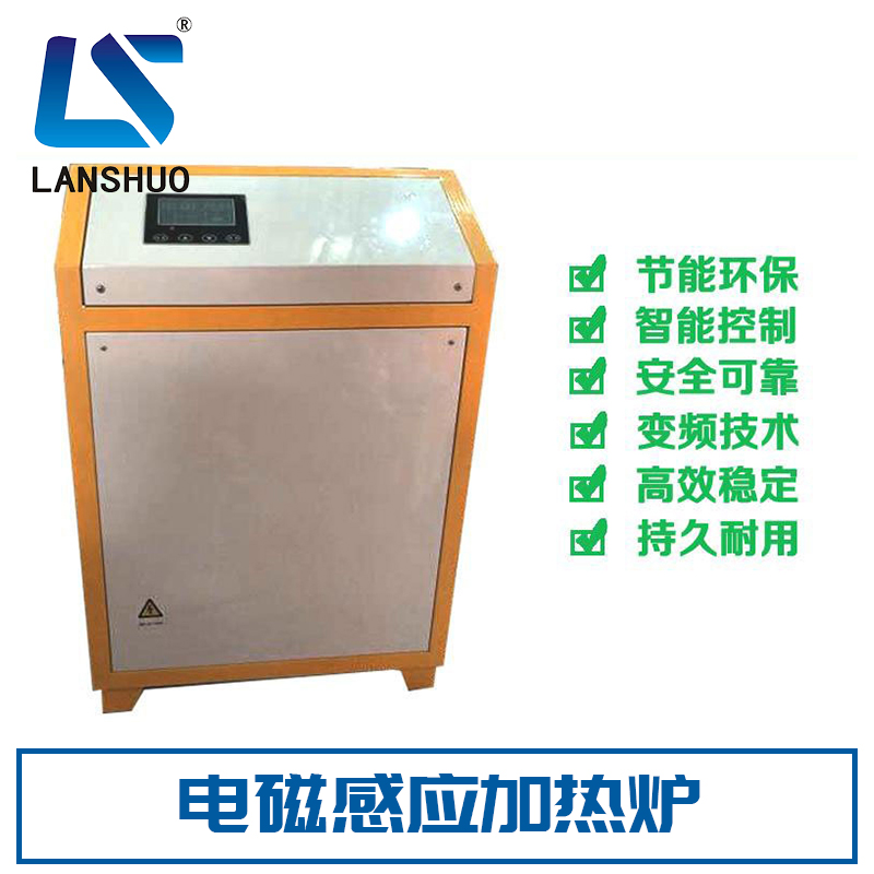 電磁感應(yīng)加熱爐 電磁感應(yīng)加熱設(shè)備 高頻熱處理 加熱節(jié)能 歡迎來電咨詢