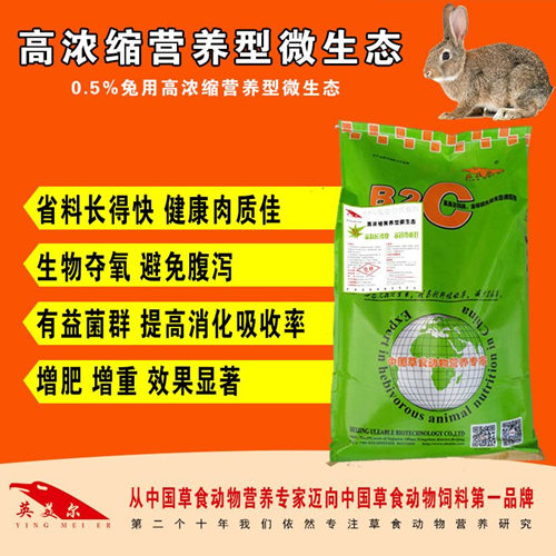 高濃縮營養(yǎng)型微生態(tài)丨提高飼料轉化丨什么樣的牛肉好吃