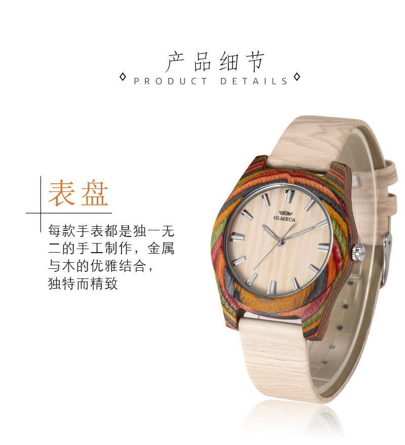 olmeca 環(huán)保木表*時尚環(huán)保木頭腕表 石英白色木紋女士防水手表可定制