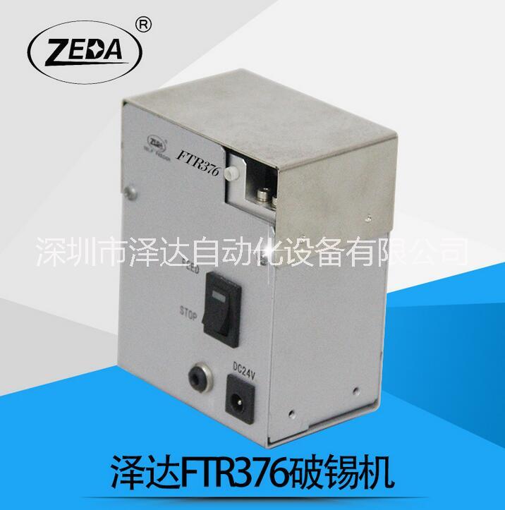 螺絲機 螺絲機廠家 螺絲供給機 螺絲供料機 螺絲機供應(yīng) 螺絲機哪家好