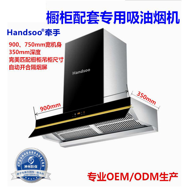 櫥柜配套煙機(jī)  吸力大油煙機(jī)  櫥柜配套尺寸煙機(jī) 櫥柜定制煙機(jī)