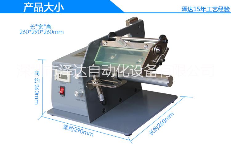 標簽機 標簽機廠家 標簽機銷售 廣東標簽機 廣東標簽機供應 廣東標簽機哪家好