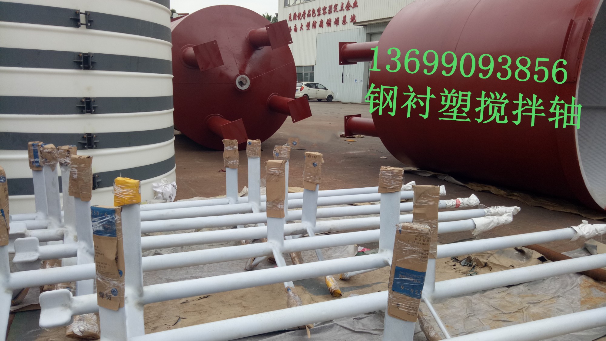 鋼襯塑儲(chǔ)罐 1-150立方鋼襯塑儲(chǔ)罐