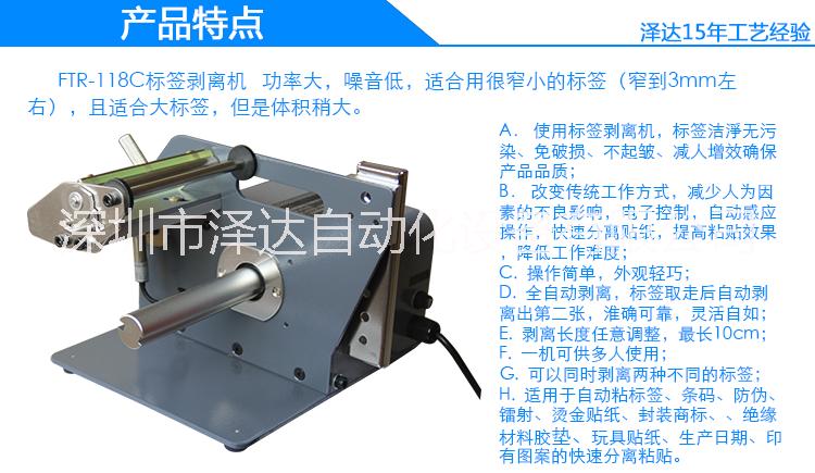 標簽機 標簽機廠家 標簽機銷售 廣東標簽機 廣東標簽機供應 廣東標簽機哪家好
