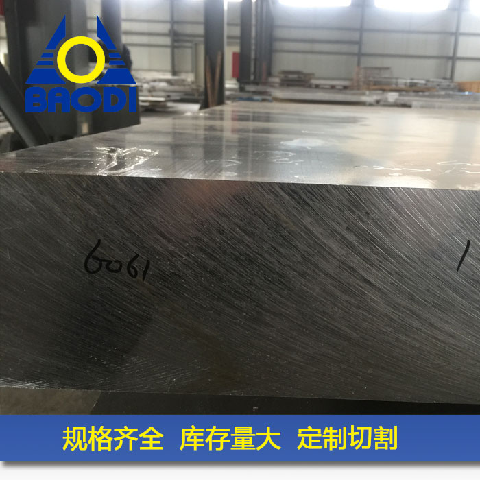 威海鋁板供應(yīng) 威海鋁合金板價格