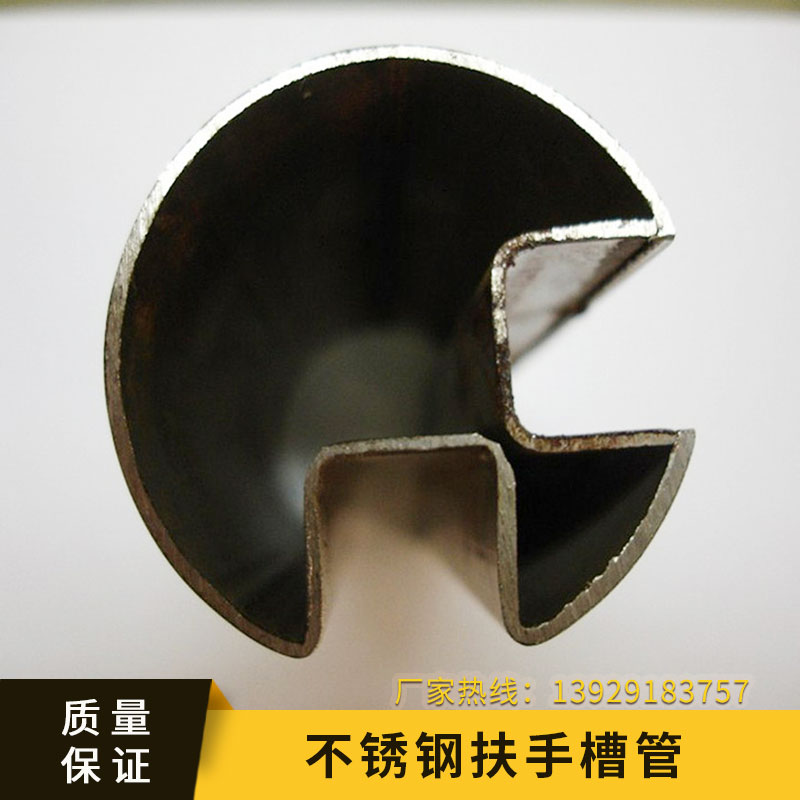 不銹鋼扶手槽管 不銹鋼單槽圓管 工程扶手 不銹鋼雙槽管 廠家直銷